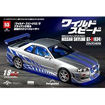 ワイルド・スピード GT-R(R34) 52号 [分冊百科] (パーツ付